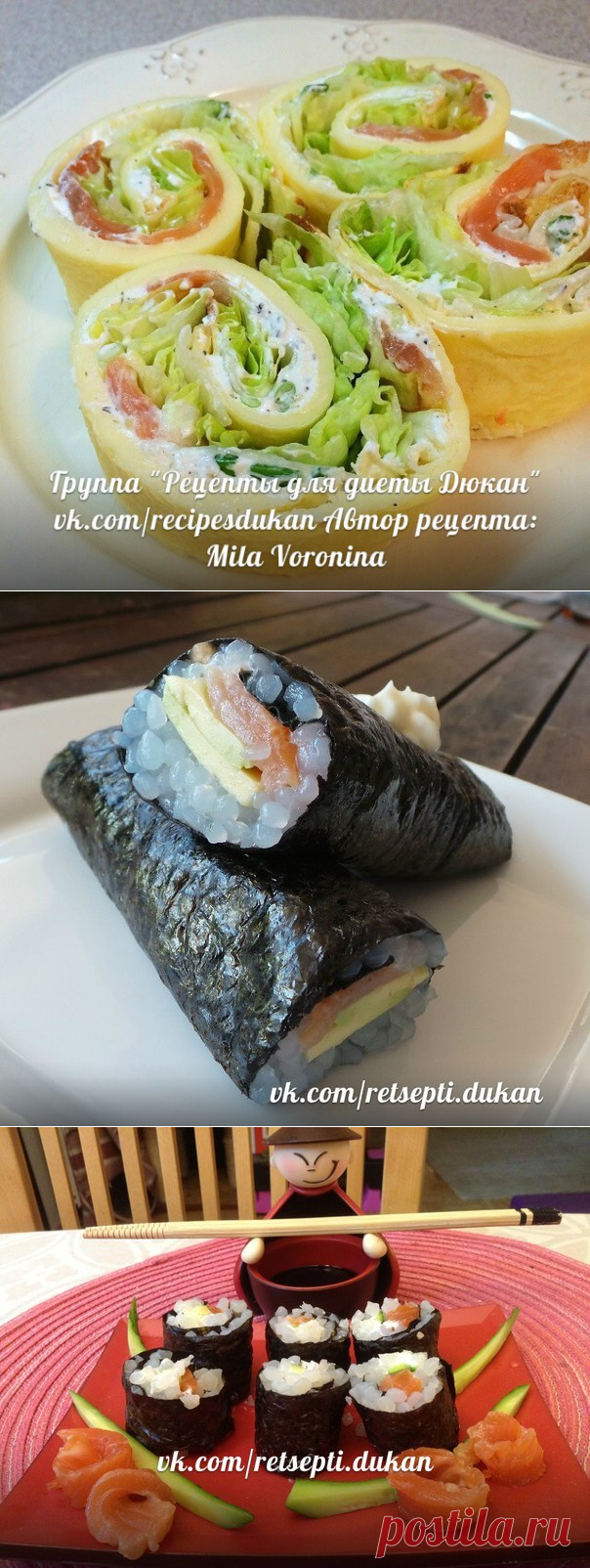 Рецепты японской кухни по Дюкану.
