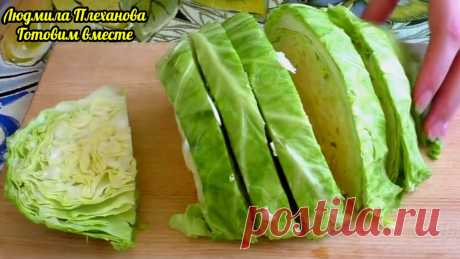 Приготовьте молодую капусту таким простым способом (закуска, гарнир), и этот рецепт станет вашим любимым (20 минут) | Людмила Плеханова Готовим вместе | Яндекс Дзен