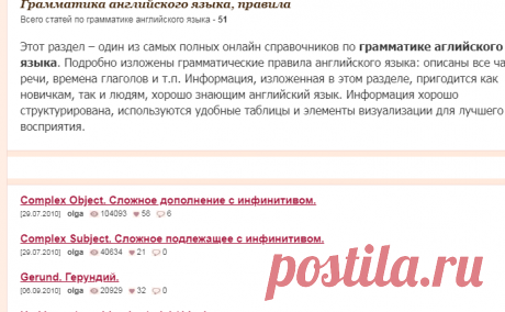Грамматика английского языка, правила