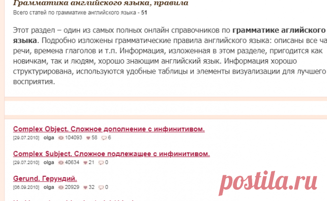 Грамматика английского языка, правила