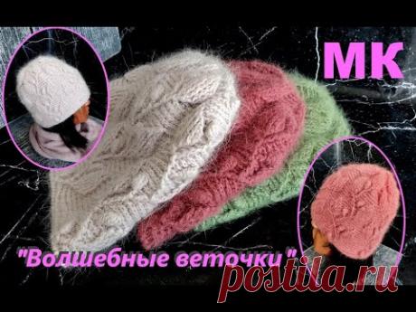 Волшебные веточки  подробный мк