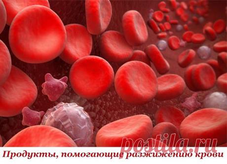 Разжижаем кровь