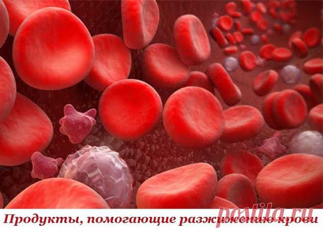 Разжижаем кровь