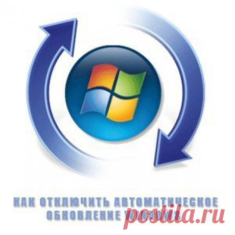 Процесс отключения автоматического обновления в Windows 10

https://bezwindowsa.ru/oshibki/protsess-otklyucheniya-..
