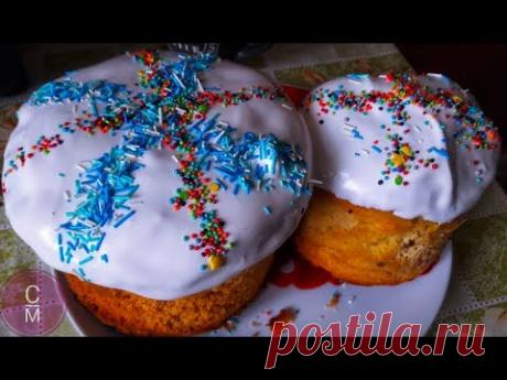 Пасхальный Кулич ( Паска), Очень Вкусный, Нежный и Мягкий. Russian Easter Bread Recipe
