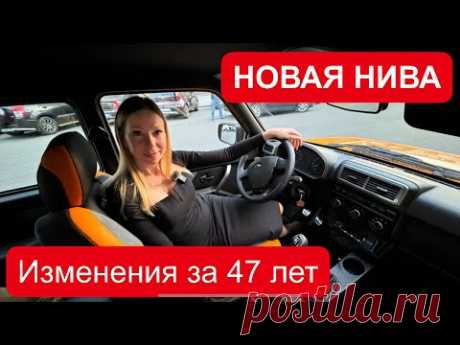 НОВАЯ НИВА ПРОТИВ СТАРОЙ. ЧТО ЛУЧШЕ?