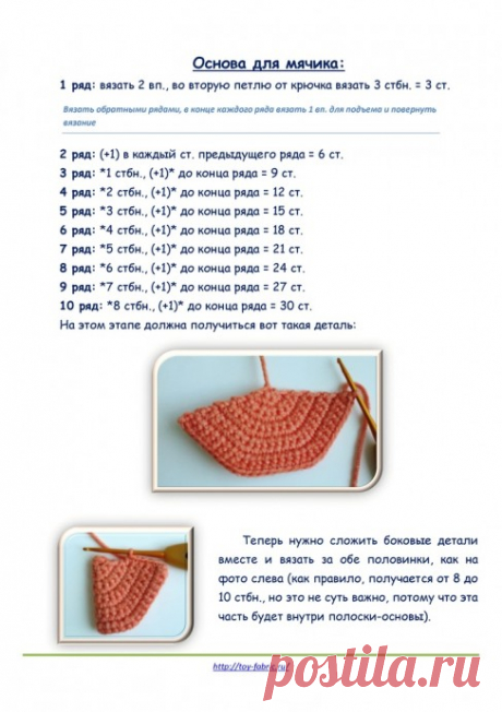 ​Мячик-пазл - мягкая игрушка головоломка