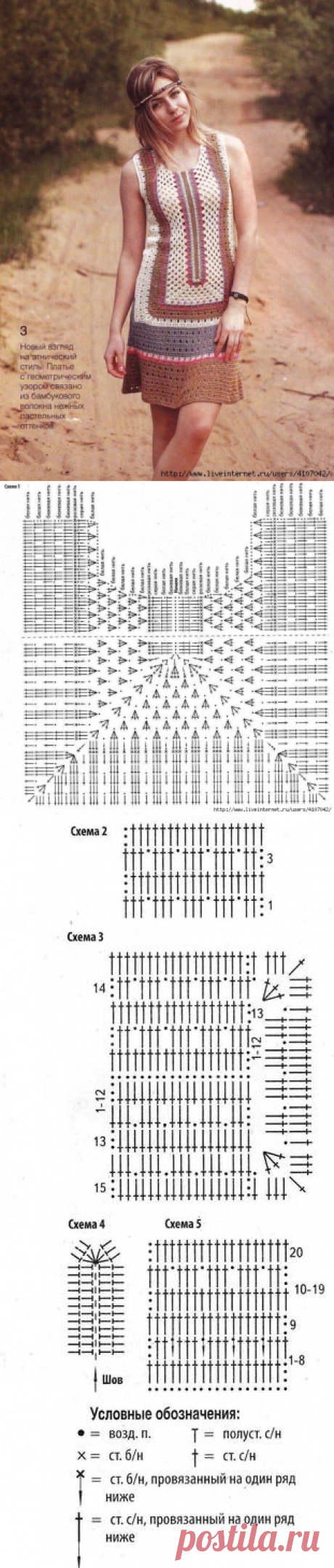 ПЛАТЬЕ "САФАРИ". КРЮЧОК