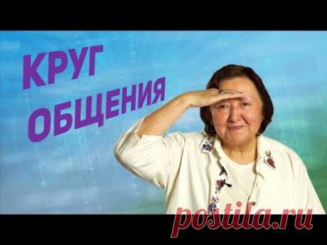 Золотое правило общения