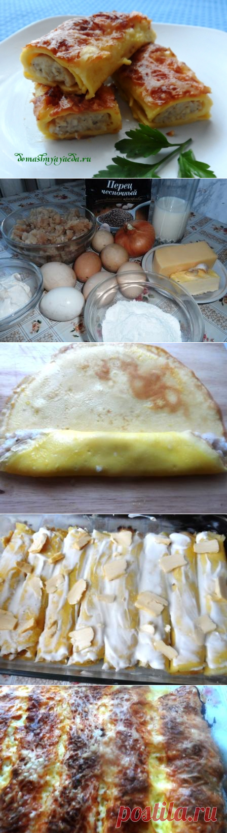 Яичные рулетики с мясной начинкой . 
=для блинчиков:
яйца куриные — 7 штук
молоко — 120 мл. 1/2 стакана
мука — 2 стол. ложки с горкой
соль — о,5 чайной ложки
для начинки:
фарш мясной 500 граммов, у меня куриный
лук -1 крупная головка
чеснок — 2-3 зубчика
сливки -100 мл.
соль, черный перец - по вкусу
сметана — 50 граммов, 1 столовая ложка с горкой
сыр твёрдый -100 граммов
для смазывания рулетиков перед выпечкой^
сливочное масло — 40 граммов