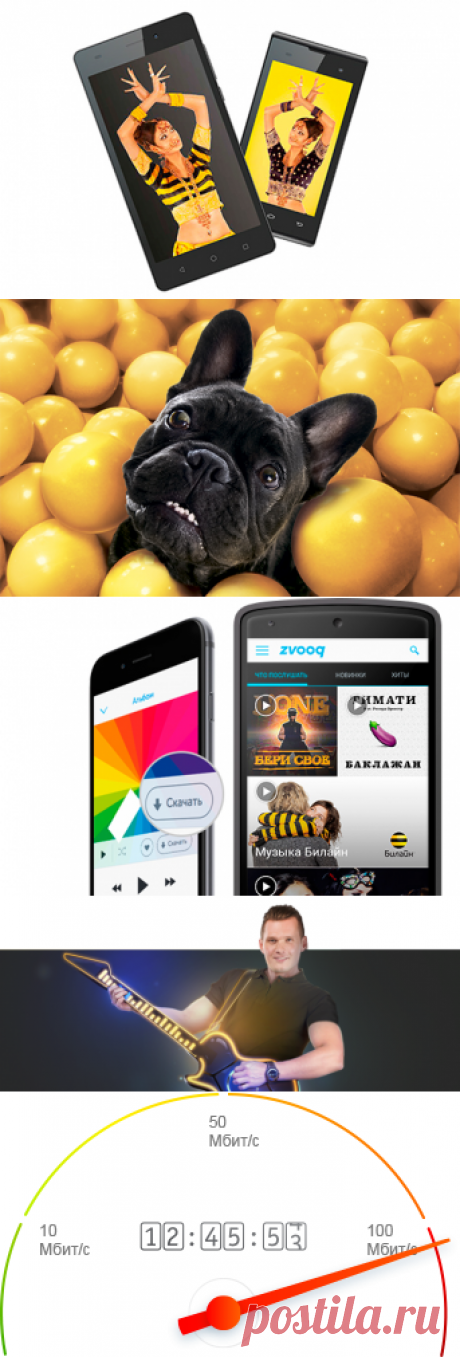 Мобильный Билайн: мобильная связь и безлимитный интернет от ведущего сотового оператора - Москва. Используйте мобильную связь и интернет

Мой Билайн

Тарифы мобильной связи
Тарифы для семьи
ВСЁ!
Ноль сомнений
Мобильный интернет
На телефоне
На планшете
На ноутбуке и ПК
4G интернет
Интернет на всё
Услуги
Роуминг
Для Вашей семьи
Возможности при нуле
Акции