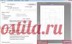 Шитье. Легкая печать выкроек