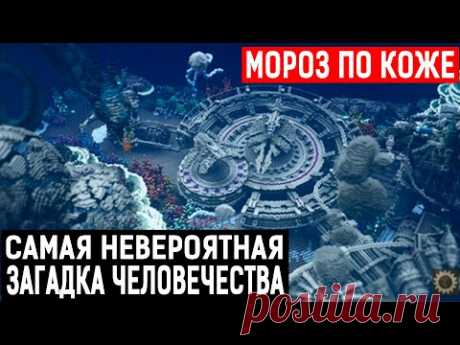 НА ДНЕ ОКЕАНА НАШЛИ ЗАГАДОЧНЫЙ ОБЪЕКТ! ИДЕНТИФИЦИРОВАТЬ НЕ УДАЛОСЬ! 07.06.2020 ДОКУМЕНТАЛЬНЫЙ ФИЛЬМ
