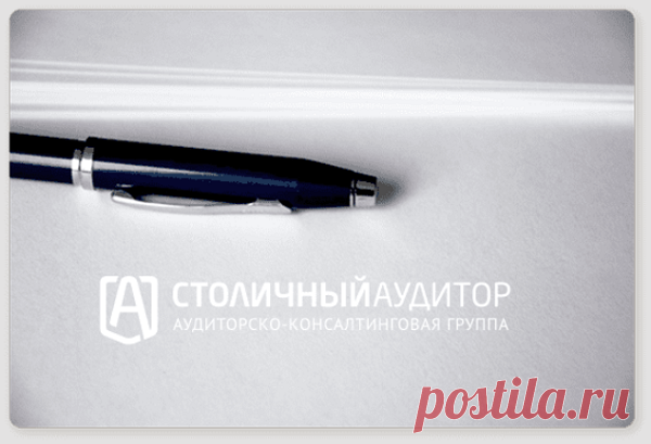 Современная аудиторско-консалтинговая компания «Столичный Аудитор» успешно осуществляет свою деятельность с 2005 года и представляет собой штат опытных и квалифицированных профессионалов, где все заняты собственным делом. Фирма сотрудничает с регионами России и предоставляет клиентам всестороннюю помощь, а сотрудники тщательным образом отслеживают изменения в действующем законодательстве и прекрасно их знают.