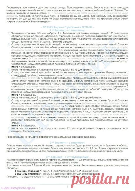 Вязание в тренде.