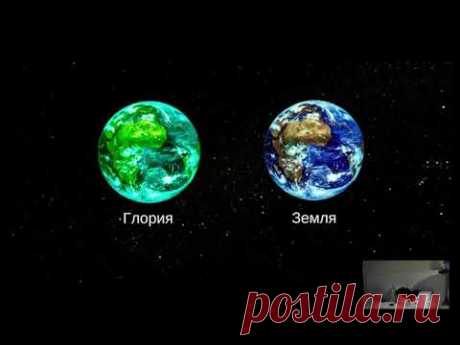 ЧЕННЕЛИНГ: ДВОЙНИК ЗЕМЛИ, ПЛАНЕТА ГЛОРИЯ.