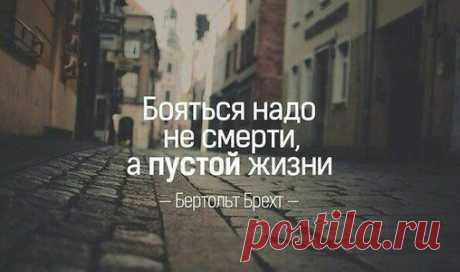 Страх Смерти »