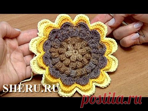 Подсолнух - мастер класс вязания. Урок 48.1
