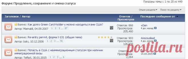 Продление, сохранение и смена статуса