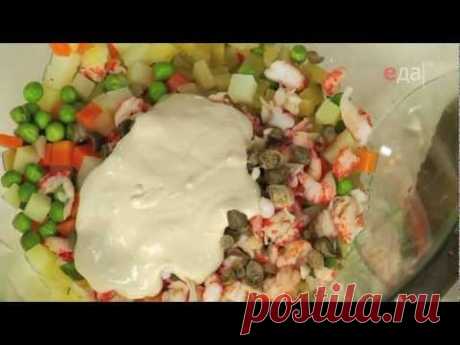 Кухня Франции. Салат Оливье