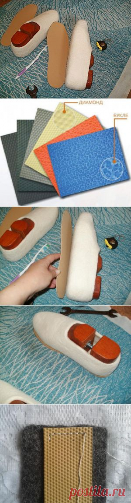 Подошва для тапок, валенок, обуви - Ярмарка Мастеров - ручная работа, handmade
