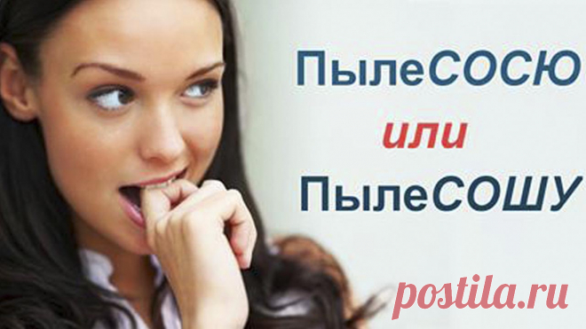 Провинциалку выдает не только одежда! Говори и пиши правильно: 12 слов-индикаторов. Лакмусовая бумажка, можно сказать.