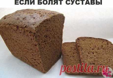 Как-то разболелись суставы: их буквально выворачивало. Соседка посоветовала отличное средство, которым сама спасалась. Сделать его очень просто, это сможет каждый.
В пол-литровую емкость налить стакан кефира и накрошить туда ржаного хлеба столько, чтобы емкость была заполнена доверху, добавить в массу 1 ч. л. соды. Поставить банку на 5-6 часов в теплое место, а затем содержимое процедить и отжать. Из получившейся жидкости делать на больное место компрессы либо примочки. Лучше всего - на ночь, д