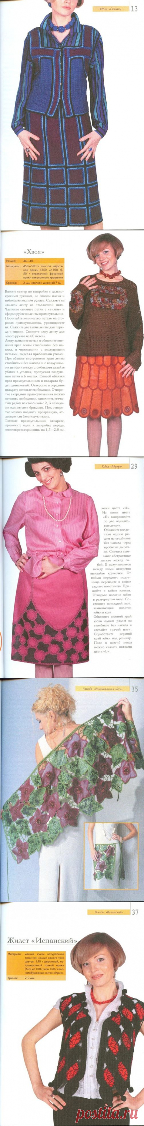 ИЗДЕЛИЯ ИЗ КОЖИ И ДРАПА.