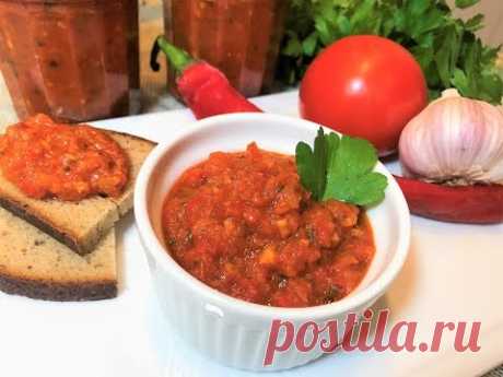 АДЖИКА На Зиму В Лучших Деревенских Традициях.  Vegetable Homemade Sauce
