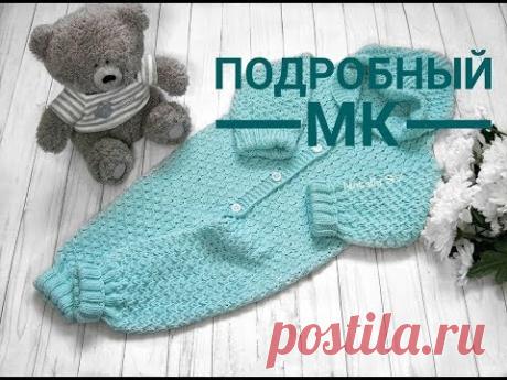 Детский комбинезон "Мятный". Часть1.  Подробный МК.
