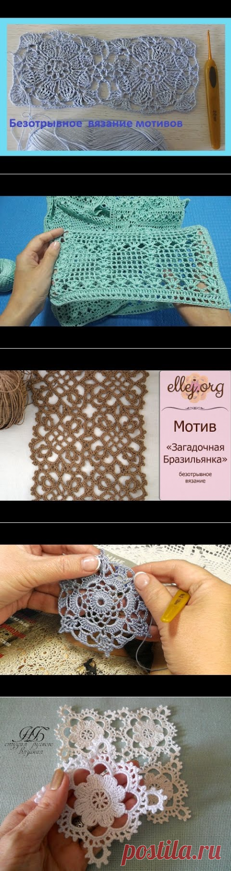 Безотрывное вязание мотивов . Crochet motifs ( узор № 132 ) - YouTube