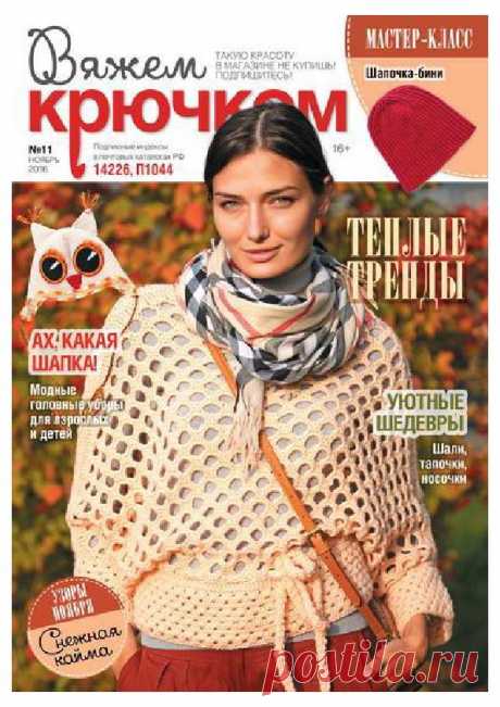 Дневник черной кошки