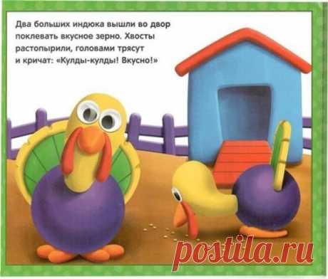 Лепим животных