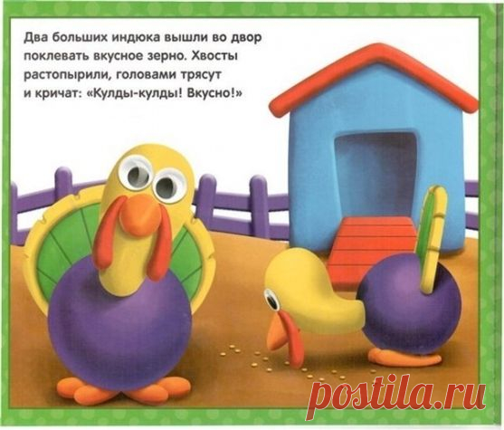 Лепим животных