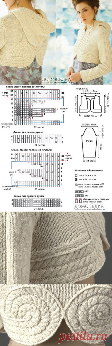 Жакет с капюшоном | ДОМОСЕДКА