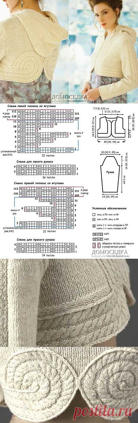 Жакет с капюшоном | ДОМОСЕДКА