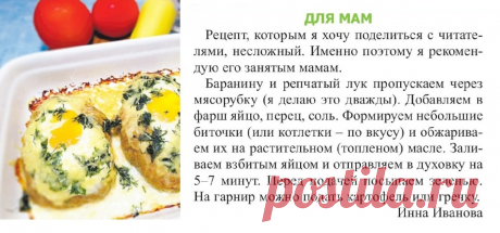 Котлетки из баранины