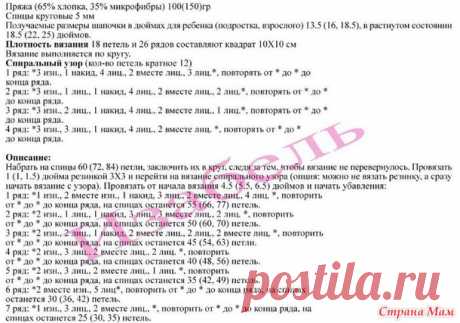 Шапки Татьяны Рыжковой