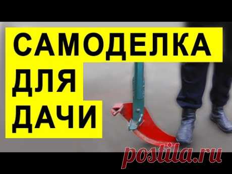 ПРОБУЕМ КОРЧЕВАТЬ КОРЧЕВАТЕЛЕМ ДЕРЕВЬЕВ И КУСТОВ - крутая самоделка. Корчевание в саду своими руками
