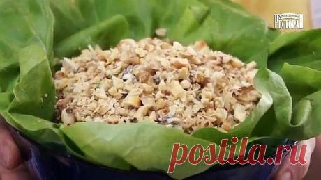 Салат Ореховая горка