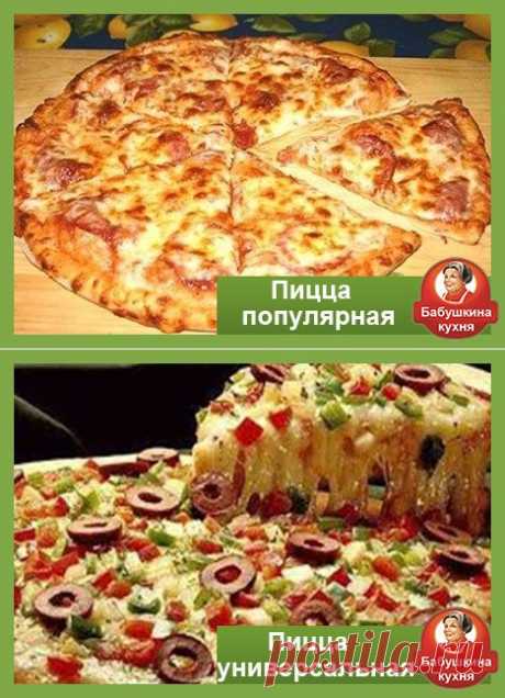 Как быстро сделать тесто на пиццу: по лучшим рецептам