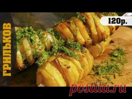 Запеченная картошка на шампурах (Идеальный гарнир к шашлыку)