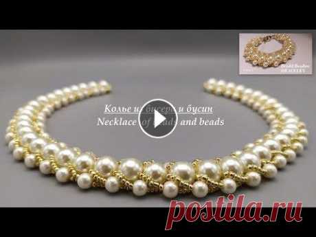 КАК СДЕЛАТЬ КОЛЬЕ ИЗ БИСЕРА И БУСИН  СВОИМИ РУКАМИ / HANDMADE NECKLACE OF BEADED КАК СДЕЛАТЬ КОЛЬЕ ИЗ БИСЕРА И БУСИН СВОИМИ РУКАМИ / HANDMADE NECKLACE OF BEADED !!! Внимание! Бисер лучше использовать №10! В этом видео показан проце...