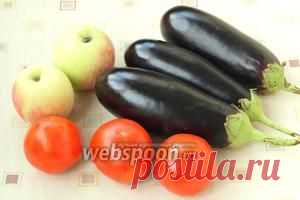 Икра из баклажанов с яблоками на зиму рецепт с фото, как приготовить на Webspoon.ru