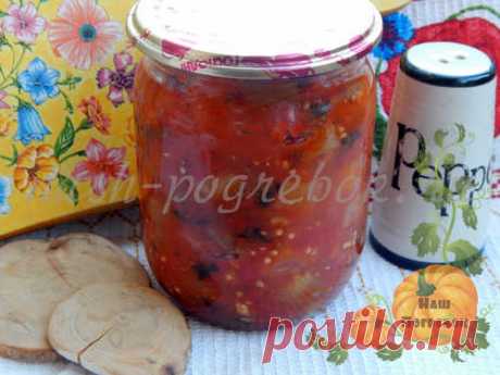 Баклажаны в томате на зиму: рецепт с фото – пальчики оближешь Очень вкусными у меня получаются баклажаны в томате на зиму. Их проще делать по рецепту с фото. Предлагаю повторить и убедиться: блюдо – пальчики оближешь! Синенькие получаются мягкие, в меру остренькие, пикантные и ароматные. Консервирую в пол-литровых или 1 л банках, удобно и не трудно. Всем советую