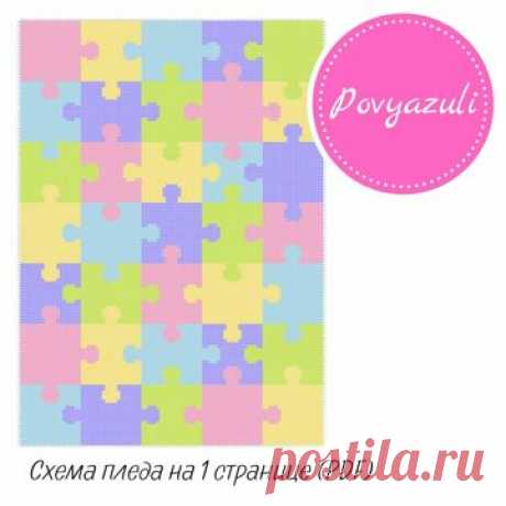 Схема для вязания пледа &quot;Пазл&quot; в технике С2С (артикул 009). - Цифровые товары на Digital Wildberries