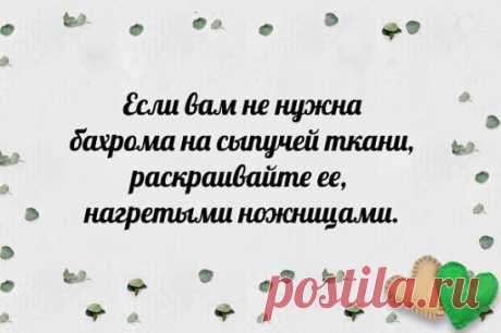 #совет