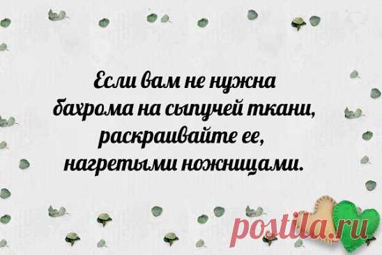 #совет