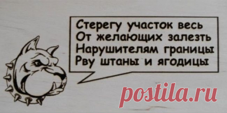 15 красноречивых табличек, которые убеждают с порога