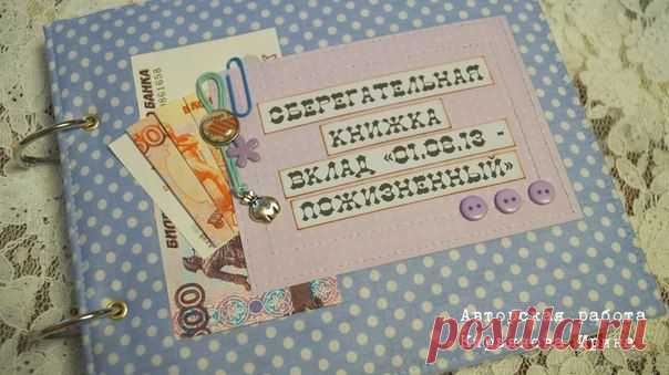 Как красиво подарить деньги на свадьбу | СВОИМИ РУКАМИ